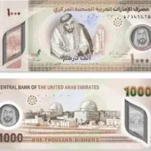 Buy grade one Dirham Online